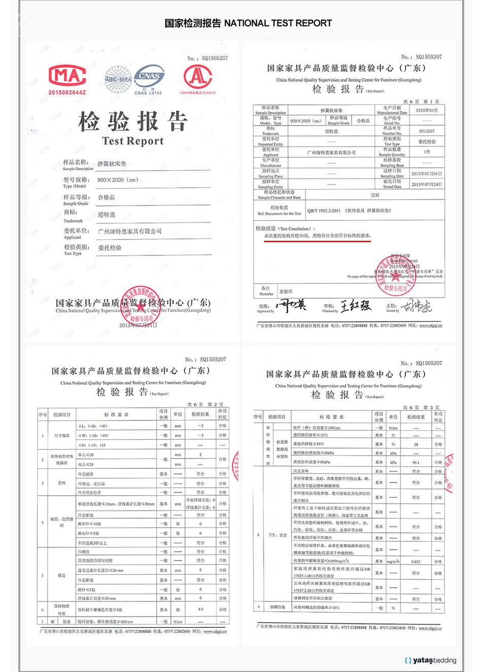 蜜柚直播APP下载安装检验报告